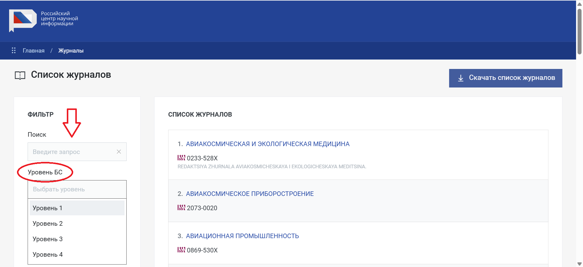 Поиск в ЕГПНИ на сайте РЦНИ