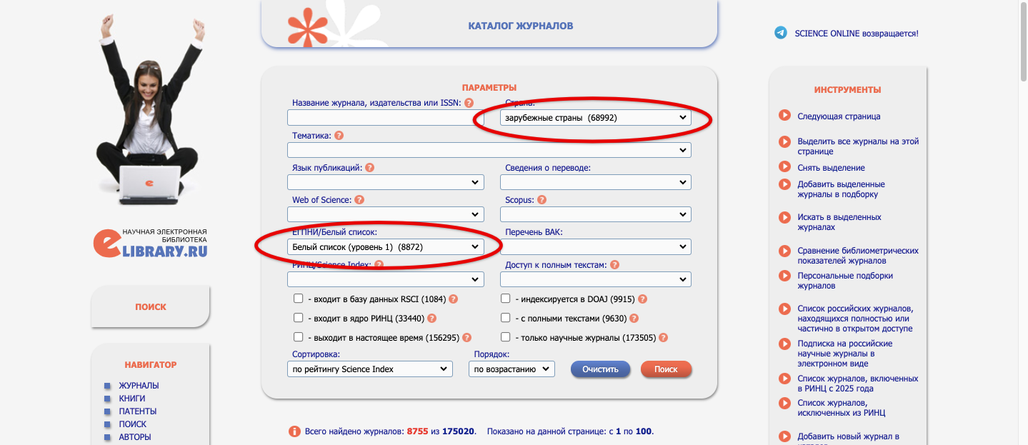 Зарубежная часть ЕГПНИ на eLIBRARY